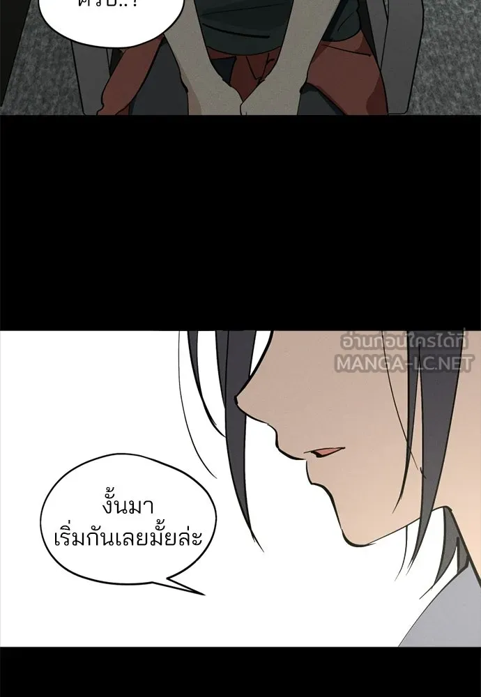 สวยเองนักเลงพอ ตอนที่ 69 รูปที่ 63
