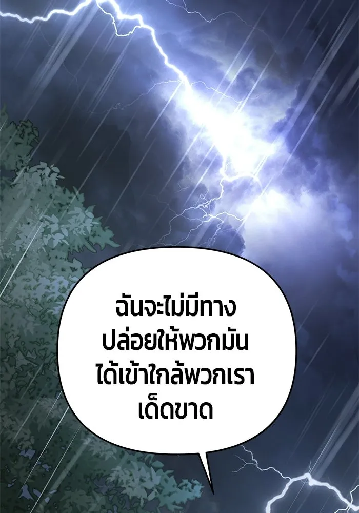 นักออกแบบเขาวงกตระดับชาติ ตอนที่ 16 รูปที่ 40