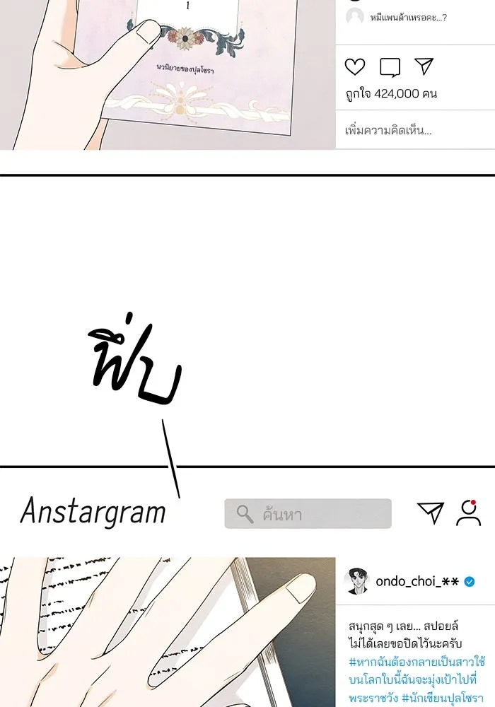 ปุลโซราได้เวลาดัง ตอนที่ 3 รูปที่ 65