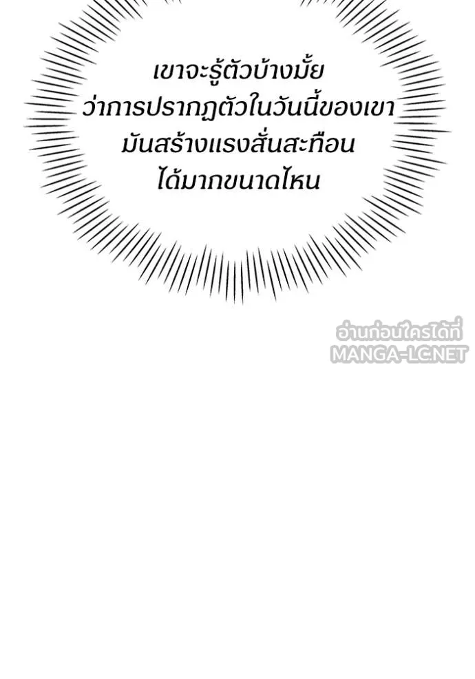 ฉันเนี่ยนะ ตอนที่ 12 รูปที่ 127