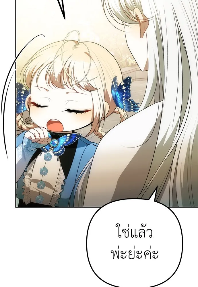 ยัยจิ๋วสมองแจ๋ว ตอนที่ 14 รูปที่ 11