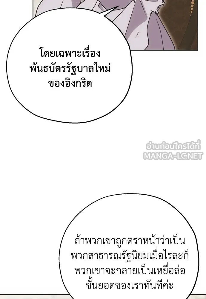 คมเขี้ยวชำระแค้น ตอนที่ 9 รูปที่ 69