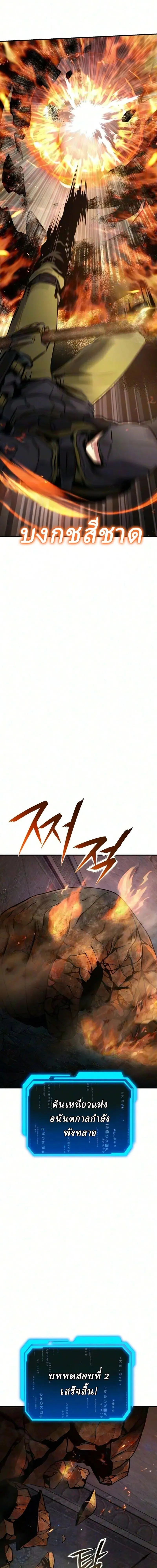 Nation-Class Dungeon Architect น_กออกแบบเขาวงกตระด_บชาต_ ตอนที่ ตอนที่ 25 รูปที่ 3