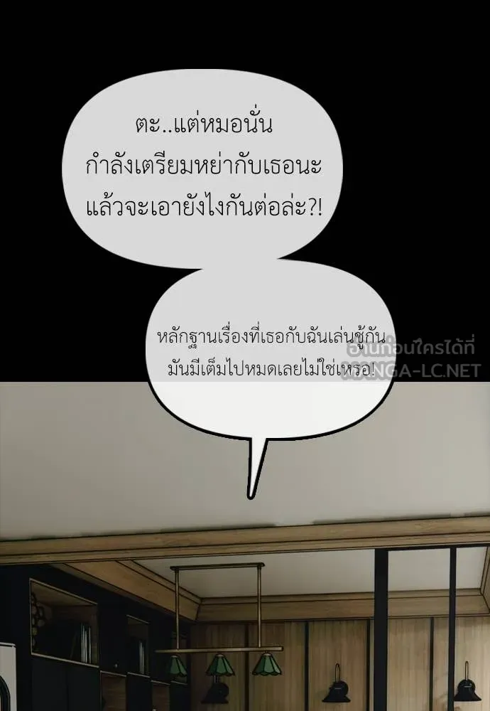 ผู้กล้าฝ่า ตอนที่ 45 รูปที่ 48