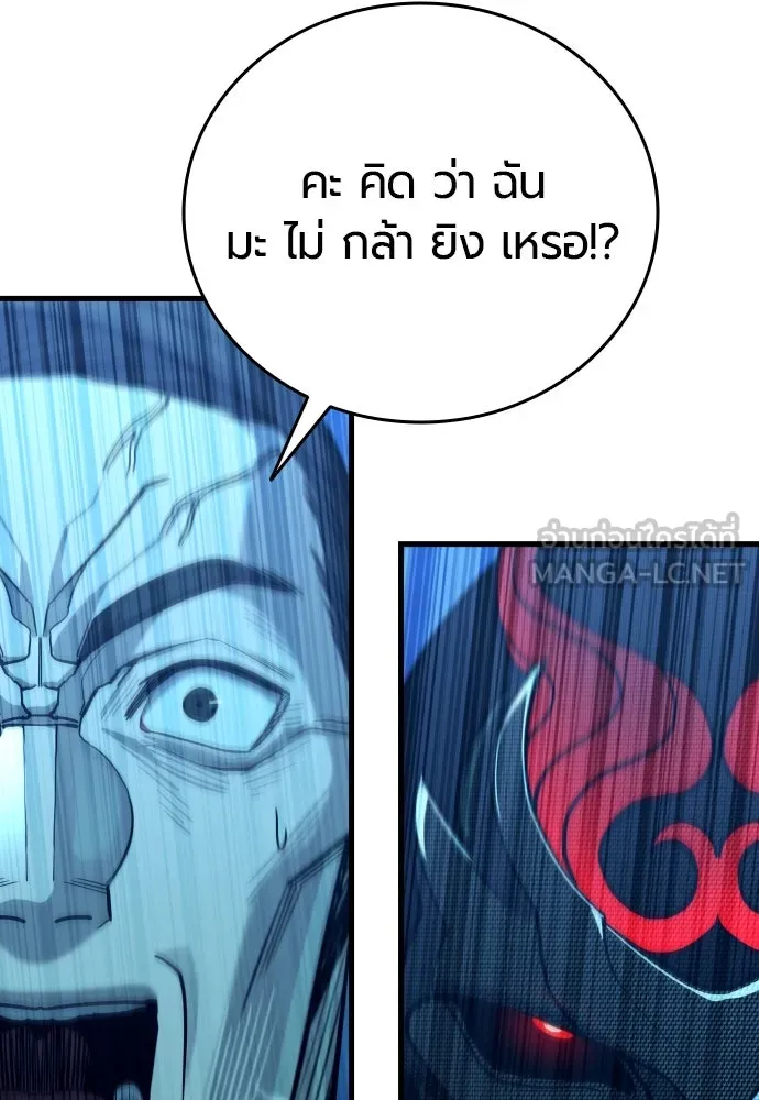 มือพิพากษา ตอนที่ 21 รูปที่ 162