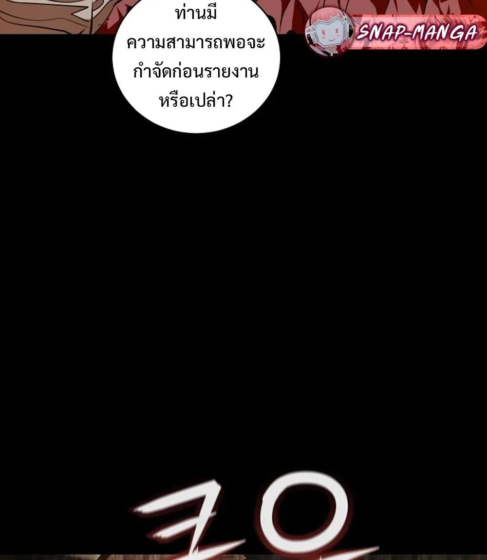 Fated to Be Loved by Villains โชคชะตากำหนดให_สาวๆต_วร_ายมาร_กฉ_น ตอนที่ ตอนที่ 23 รูปที่ 41