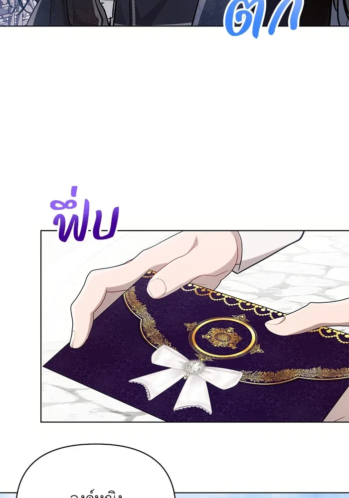 แอชสตาร์ต ตอนที่ 64 รูปที่ 79