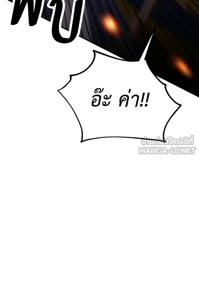 ไอ้เพลเยอร์นั่น ฉันฆ่ามันเอง ตอนที่ 28 รูปที่ 222