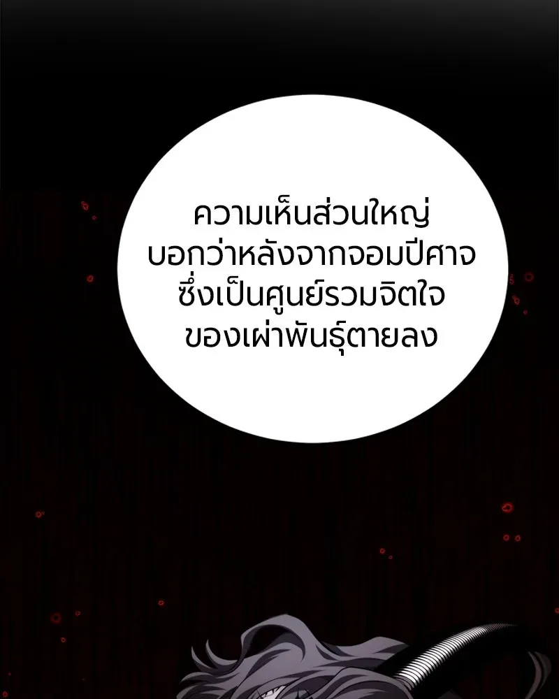 The Magic Tower_s Problem Child ต_วอ_นตรายแห_งหอคอยเวท ตอนที่ ตอนที่ 42 รูปที่ 45