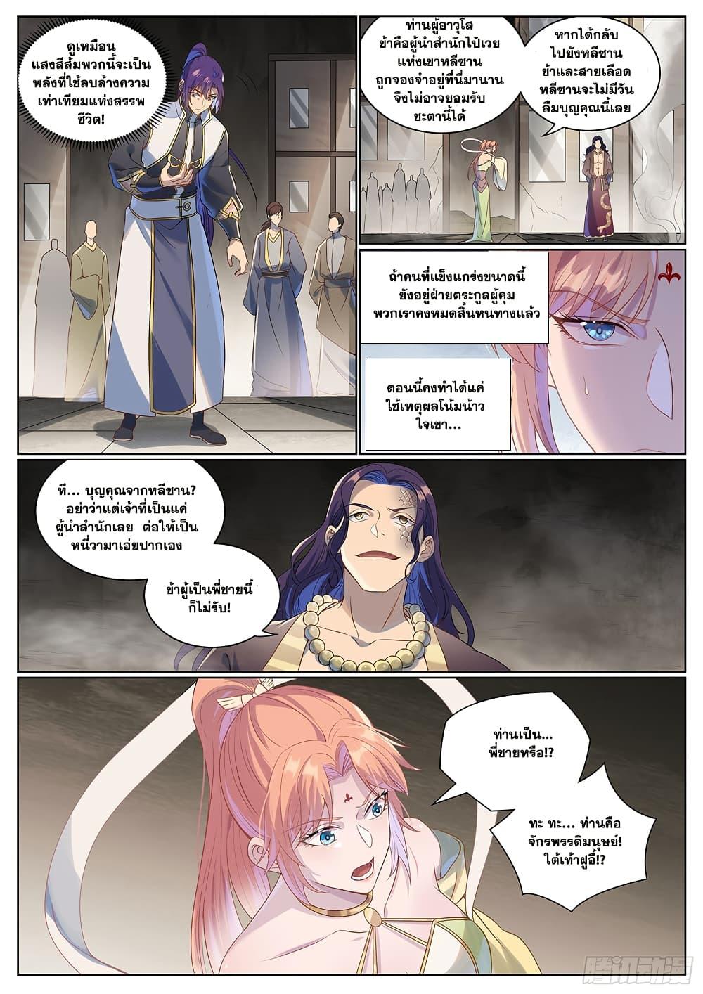 Manga-lc-com อ่านมังงะ อ่านการ์ตูน ออนไลน์ ฟรี Bailian Chengshen ตอนที่ 1 2 3 4 5 6 7 8 9 10 11 12 13 14 ฟรี ไม่มีโฆษณา Manga-lc - อ่าน มังงะ อ่าน การ์ตูน ออนไลน์ อ่านมังงะ ฟรี