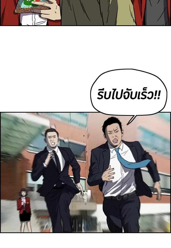 ปั่นสู้ฝันbrWind Breaker ตอนที่ 63 รูปที่ 56