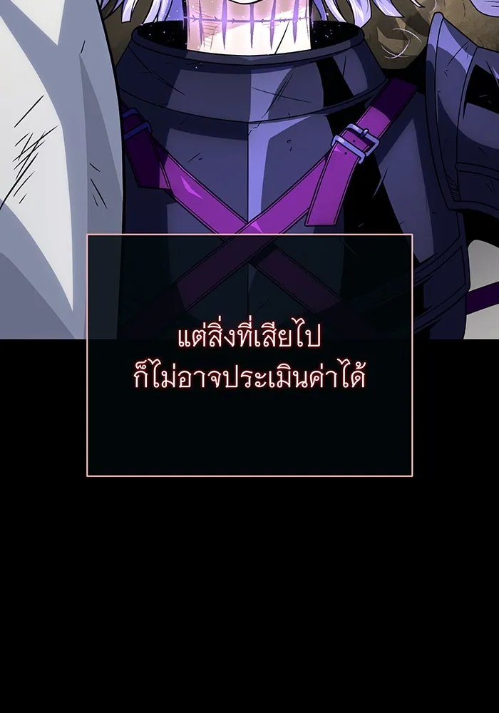 จอมเวทเกิดใหม่ในรอบ 66666 ปี ตอนที่ 146 รูปที่ 32