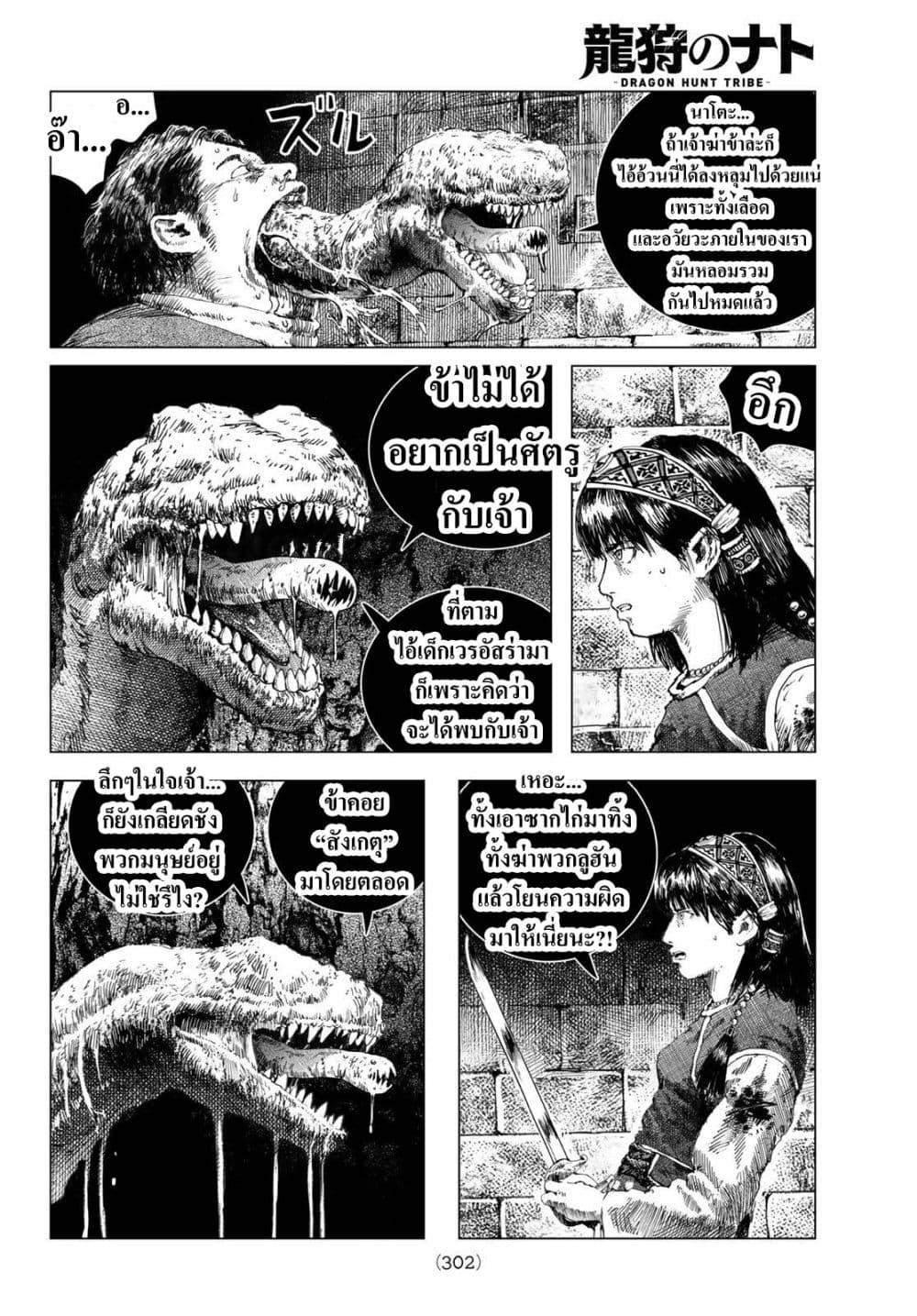 Manga-lc-com อ่านมังงะ อ่านการ์ตูน ออนไลน์ ฟรี Dragon Hunt Tribe ตอนที่ 1 2 3 4 5 6 7 8 9 10 11 12 13 14 ฟรี ไม่มีโฆษณา Manga-lc - อ่าน มังงะ อ่าน การ์ตูน ออนไลน์ อ่านมังงะ ฟรี