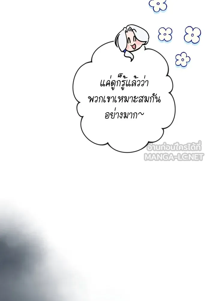 เลดี้มินต์ ตอนที่ 42 รูปที่ 15