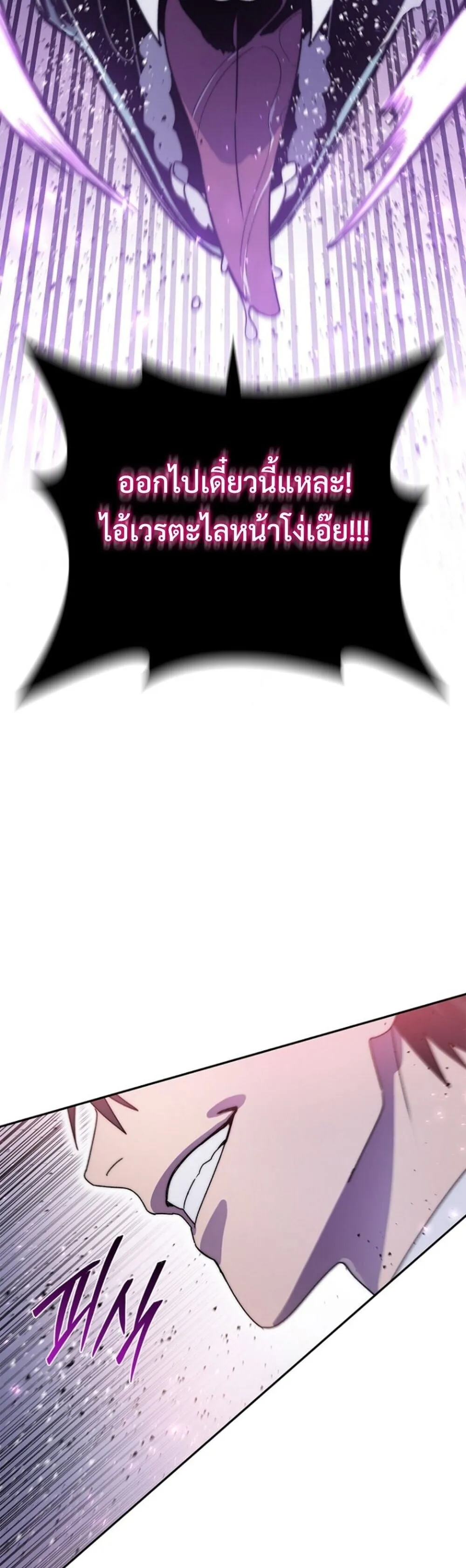 The 18-Year Old Demon King ตอนที่ ตอนที่ 24 รูปที่ 53