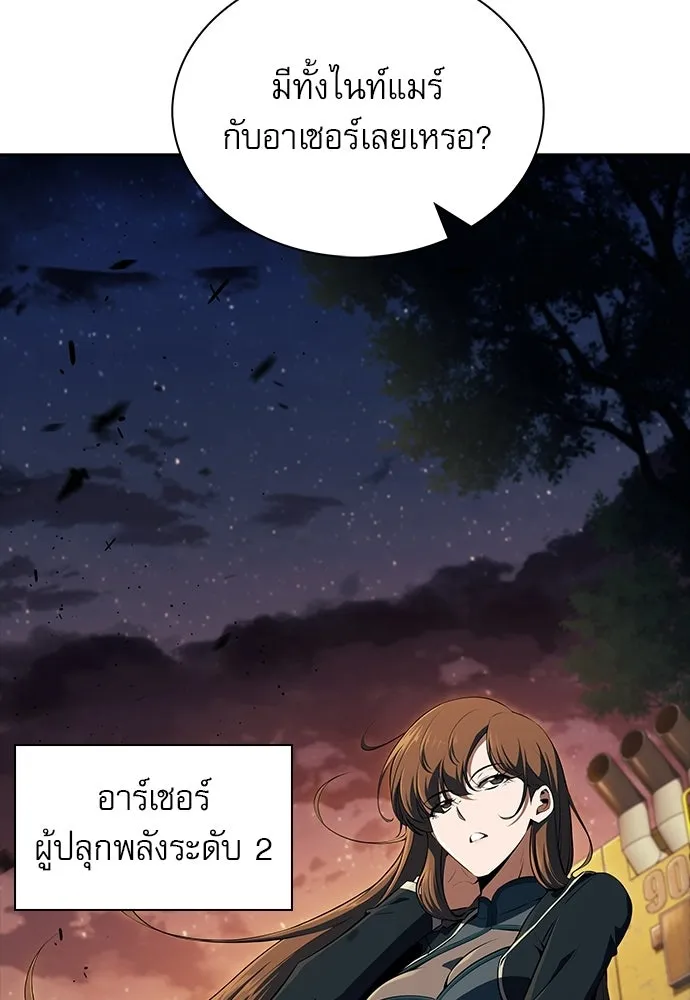 ครัวผู้กล้าท้าให้ชิม ตอนที่ 37 รูปที่ 139