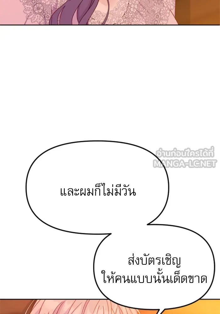 ไม่รักให้ตาย ตอนที่ 22 รูปที่ 108
