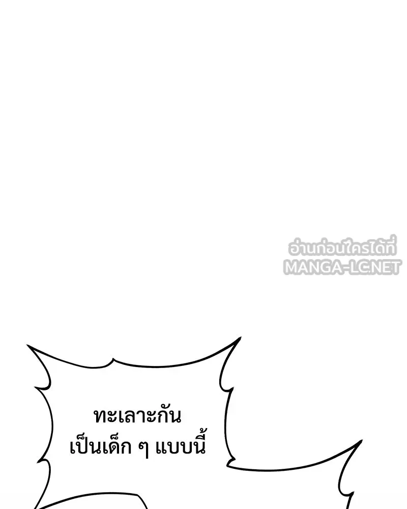 ปลูกผักพิชิตหอคอย ตอนที่ 121 รูปที่ 15