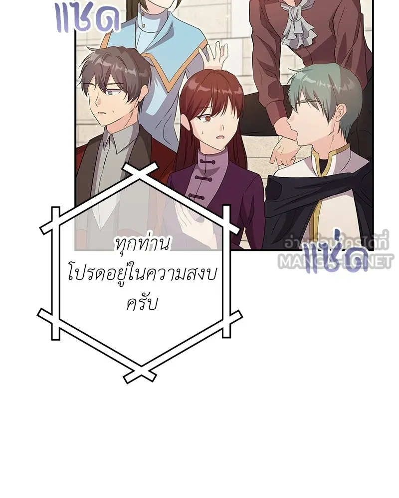 ลูกคนนี้ขอเปลี่ยนตอนจบ ตอนที่ 17 รูปที่ 108