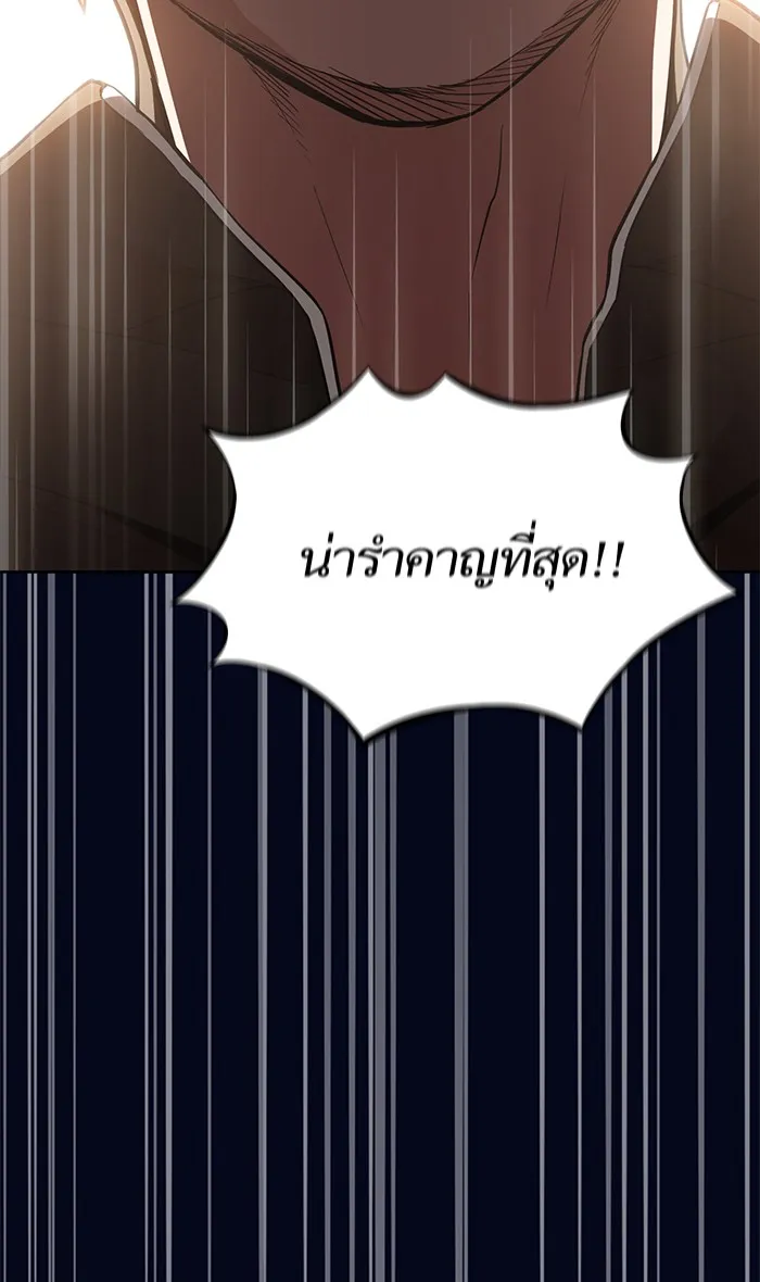 ผู้เล่นขั้นเทพแห่งหอคอยฝึกสอน ตอนที่ 03 รูปที่ 16