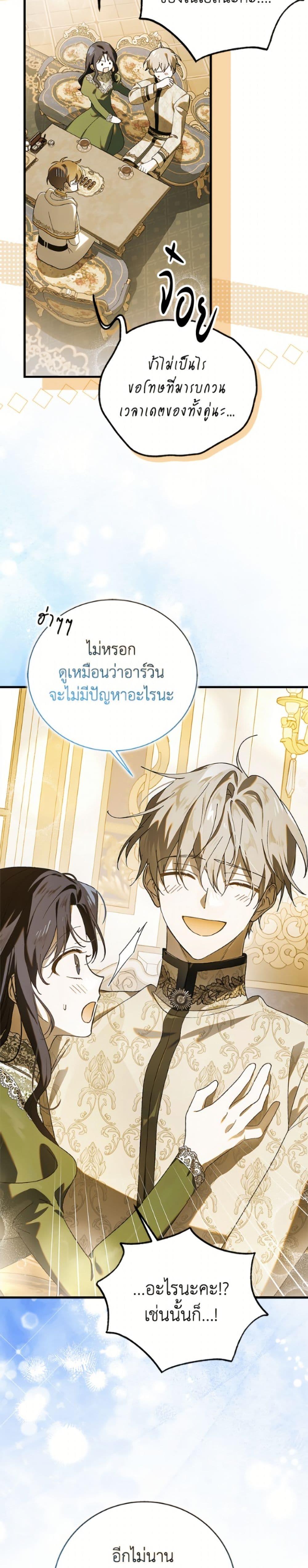 Manga-lc-com อ่านมังงะ อ่านการ์ตูน ออนไลน์ ฟรี A Way to Protect the Lovable You ตอนที่ 1 2 3 4 5 6 7 8 9 10 11 12 13 14 ฟรี ไม่มีโฆษณา Manga-lc - อ่าน มังงะ อ่าน การ์ตูน ออนไลน์ อ่านมังงะ ฟรี