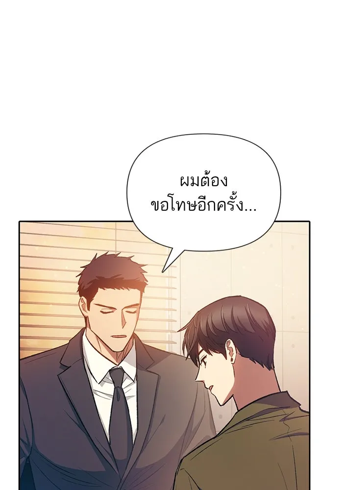 My S-Class Hunters ตอนที่ 96 หินเวทที่แตกร้าว รูปที่ 71