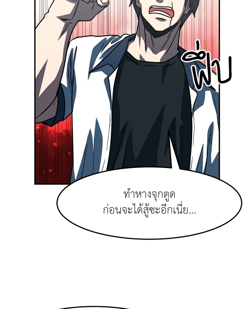 โรงเรียนสัตว์กินเนื้อ ตอนที่ 67 รูปที่ 23