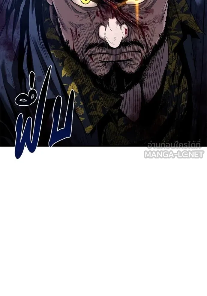 สนิมเชือดเลือดสาด ตอนที่ 42 รูปที่ 213