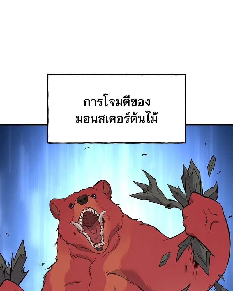 ปลูกผักพิชิตหอคอย ตอนที่ 69 รูปที่ 124