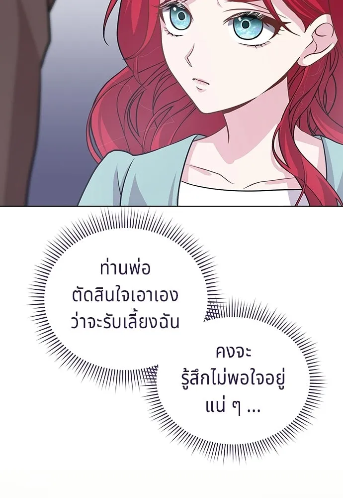 เวทฟื้นฟูได้ผลดีเกินไปแล้ว ตอนที่ 5 รูปที่ 49