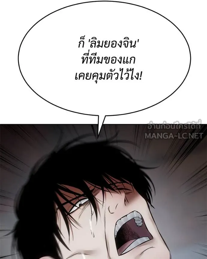 Baek XX ตอนที่ 131 รูปที่ 75