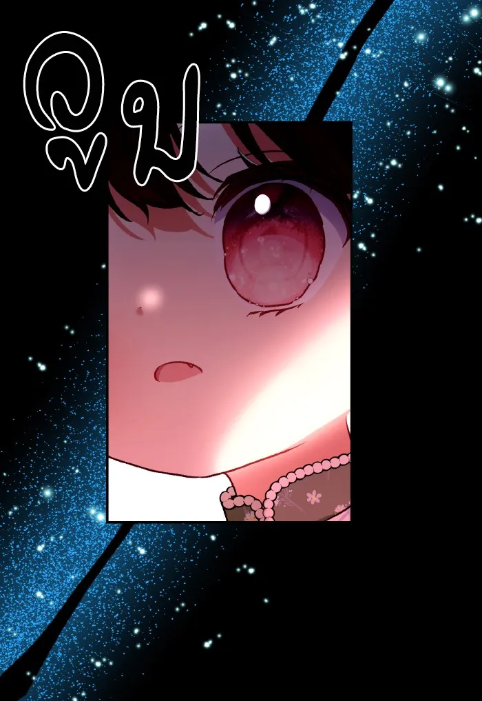 บุตรสาวของดยุกปีศาจ ตอนที่ 58 รูปที่ 4