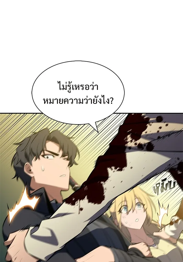 ผู้เล่นหน้าใหม่เลเวลแมกซ์ ตอนที่ 223 มงกุฎแห่งอำนาจ (2) รูปที่ 124
