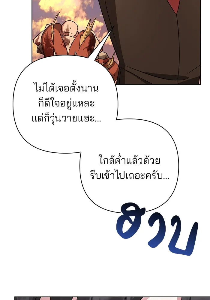 อะคาเดมีนี้เห็นทีจะเจ๊ง ตอนที่ 10 รูปที่ 125