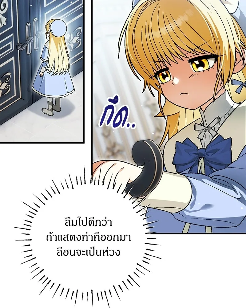 จุ๊บรัก คุณหมาป่า ตอนที่ 18 รูปที่ 35