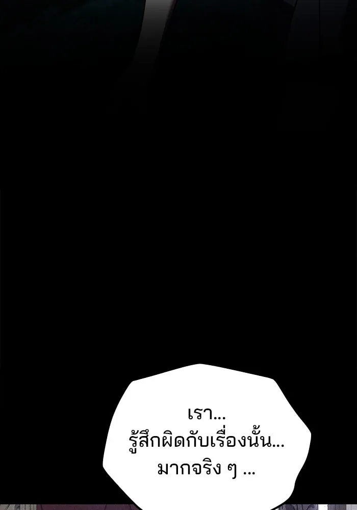 ครัวจอมเวท ตอนที่ 95 รูปที่ 76