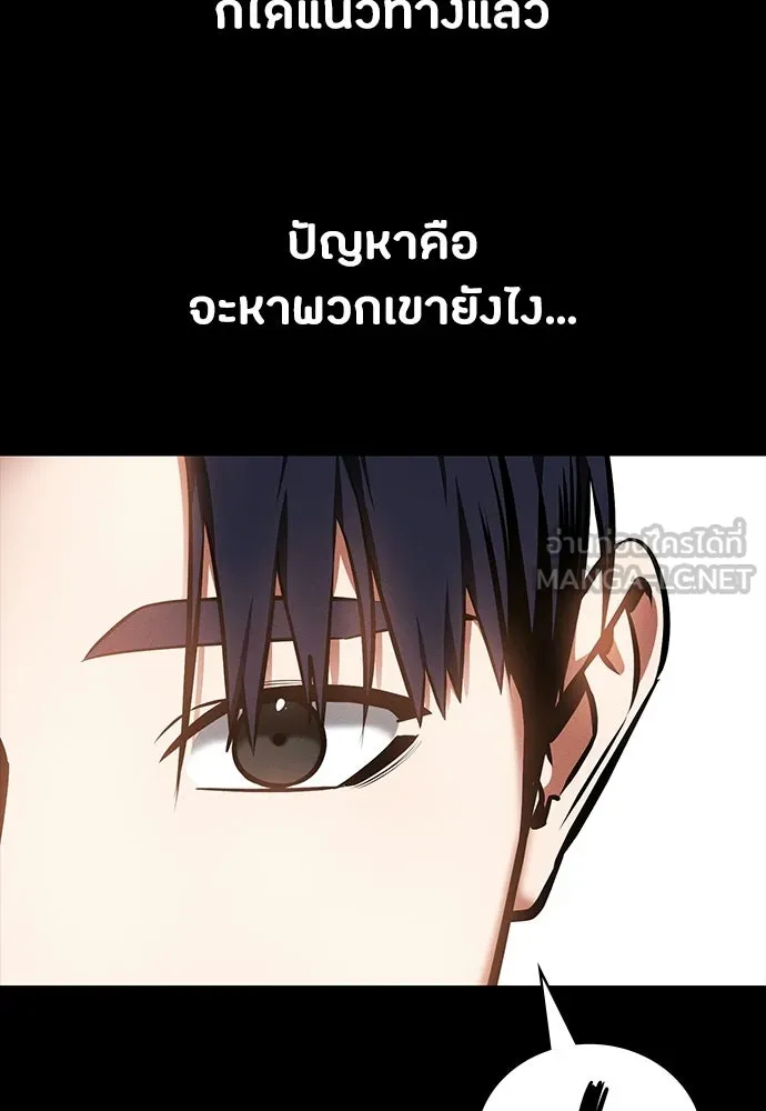มือสังหารพันธุ์อมตะ ตอนที่ 85 รูปที่ 60