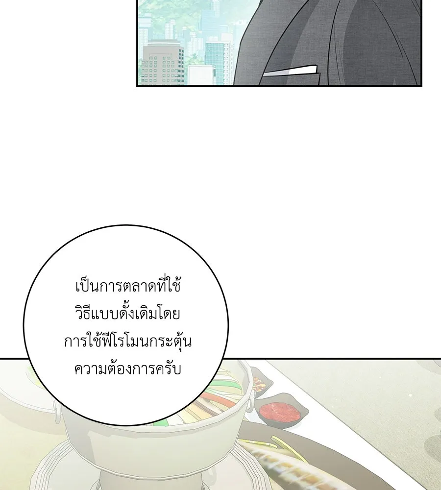 คิมหันต์นิรันดร ตอนที่ 4 รูปที่ 44