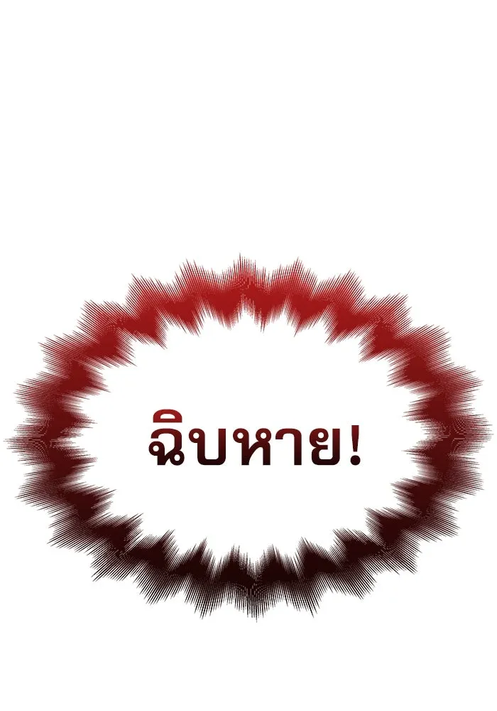ลับลางลวง ตอนที่ 4 คนแรก คนรอง คนเล็ก และคนที่สาม รูปที่ 28