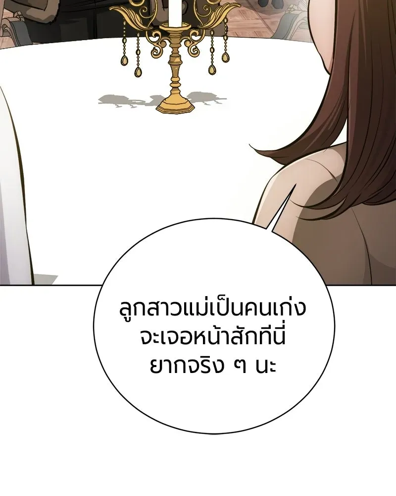 The Magic Tower_s Problem Child ต_วอ_นตรายแห_งหอคอยเวท ตอนที่ ตอนที่ 43 รูปที่ 108