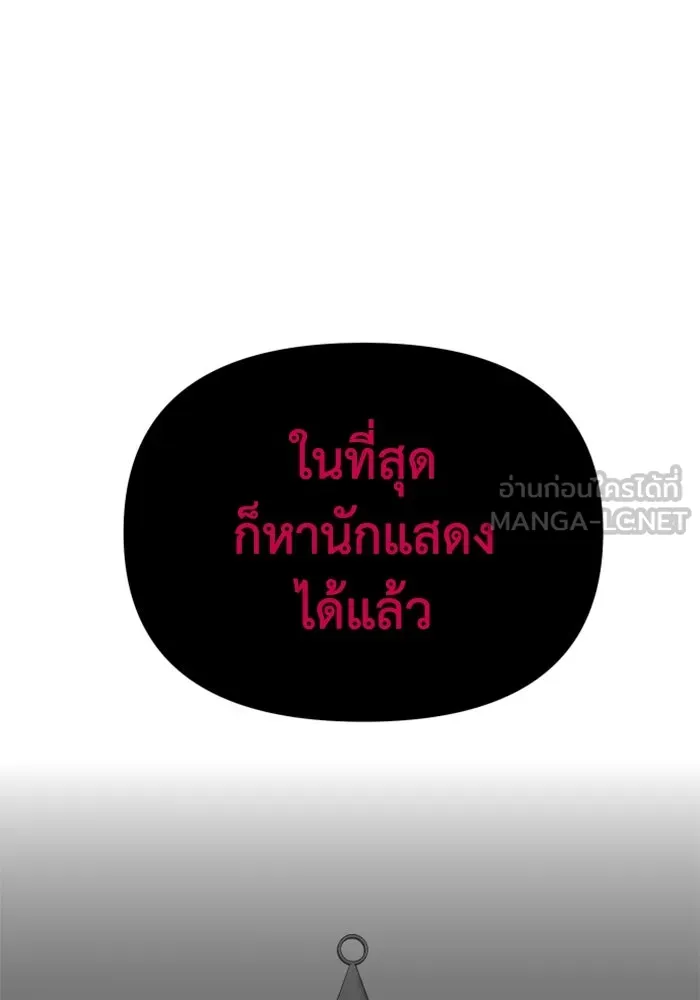 อดีตบอสหอคอย ตอนที่ 49 รูปที่ 162