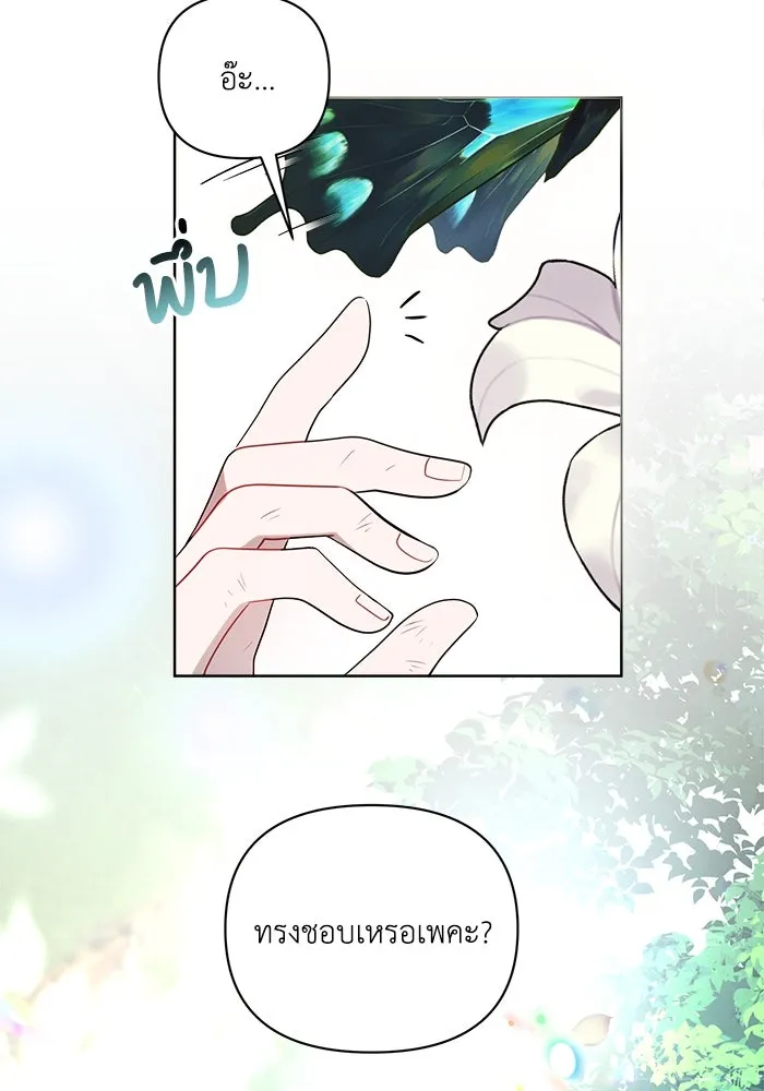 แอชสตาร์ต ตอนที่ 1 รูปที่ 5