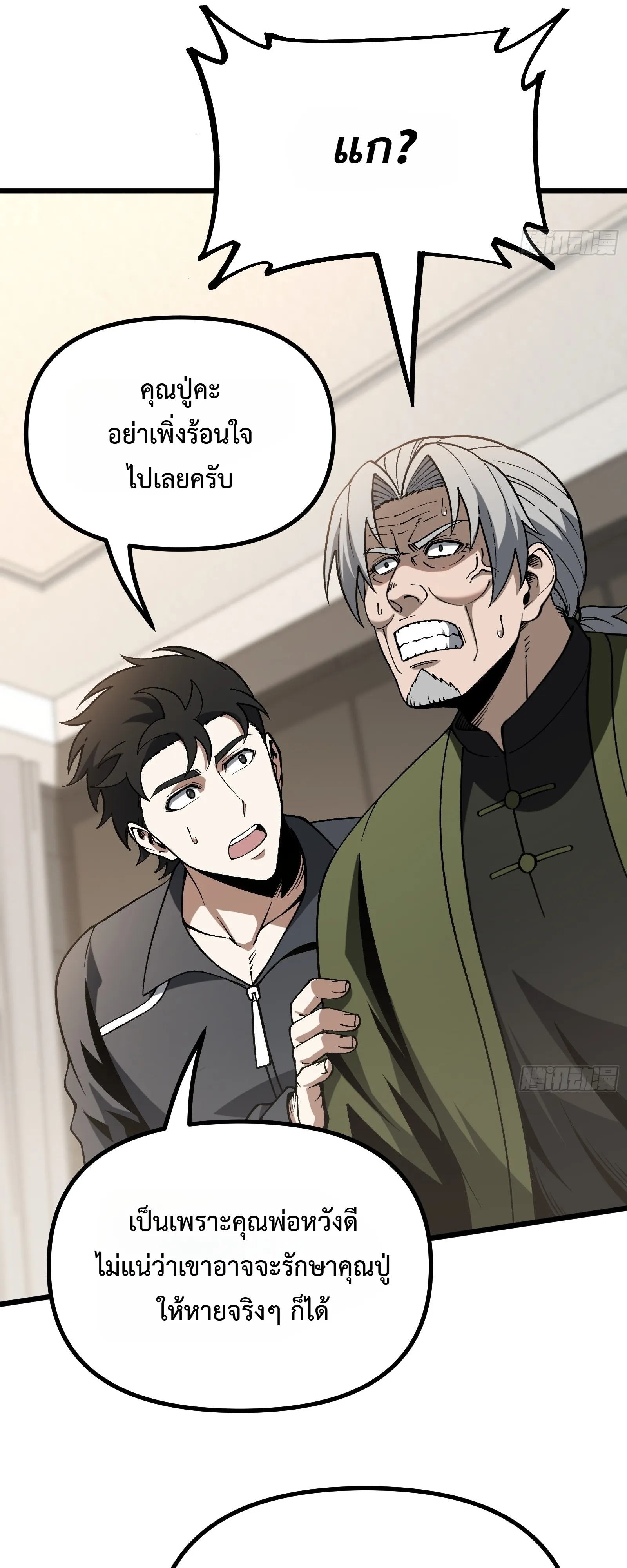 Manga-lc-com อ่านมังงะ อ่านการ์ตูน ออนไลน์ ฟรี City God Level Grandmaster เซียนสวรรค์คืนชีพครองเมือง ตอนที่ 1 2 3 4 5 6 7 8 9 10 11 12 13 14 ฟรี ไม่มีโฆษณา Manga-lc - อ่าน มังงะ อ่าน การ์ตูน ออนไลน์ อ่านมังงะ ฟรี