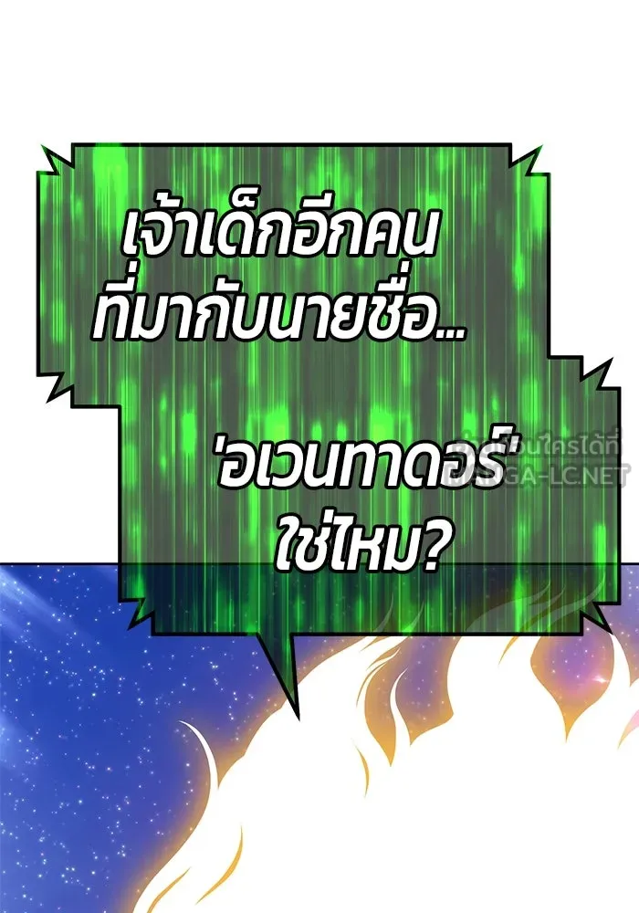 +99 ท่อนไม้พร้อมบวก ตอนที่ 71 รูปที่ 339