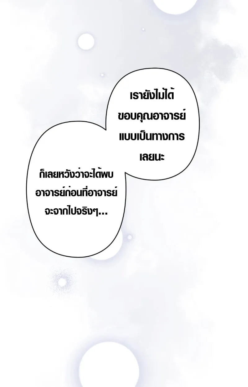 The Mighty Teacher Is a Roleplayer จากอาจารย_ปลอมๆกลายเป_นผ_แข_งแกร_งท_ส_ดซะง_น ตอนที่ ตอนที่ 12 รูปที่ 7