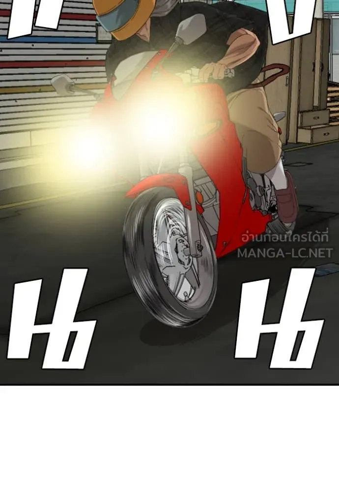 BAD GUY ตอนที่ 255 รูปที่ 47