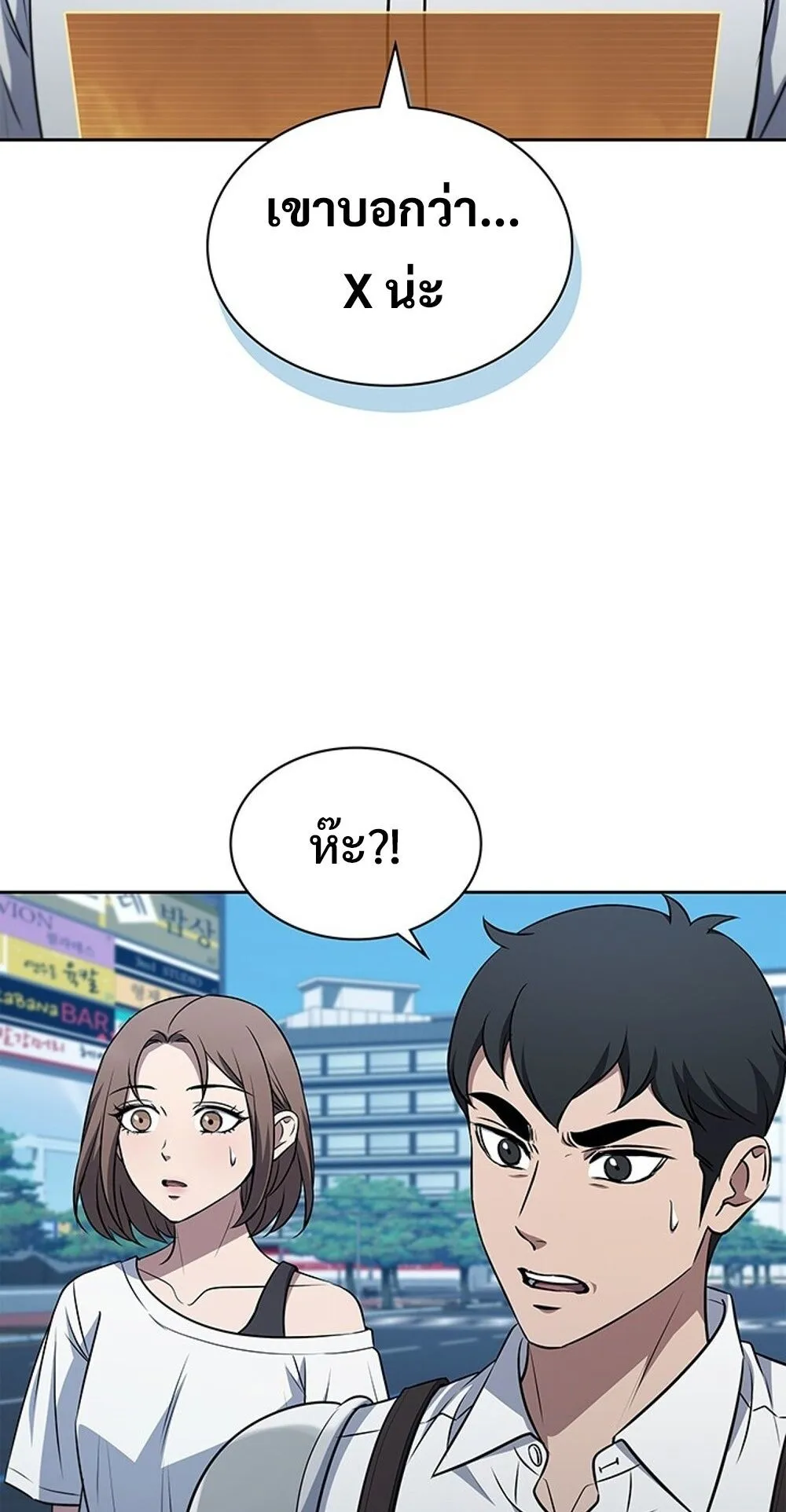 How to Survive Restructuring ว_ธ_เอาต_วรอดจากการปร_บโครงสร_าง ตอนที่ ตอนที่ 56 รูปที่ 18