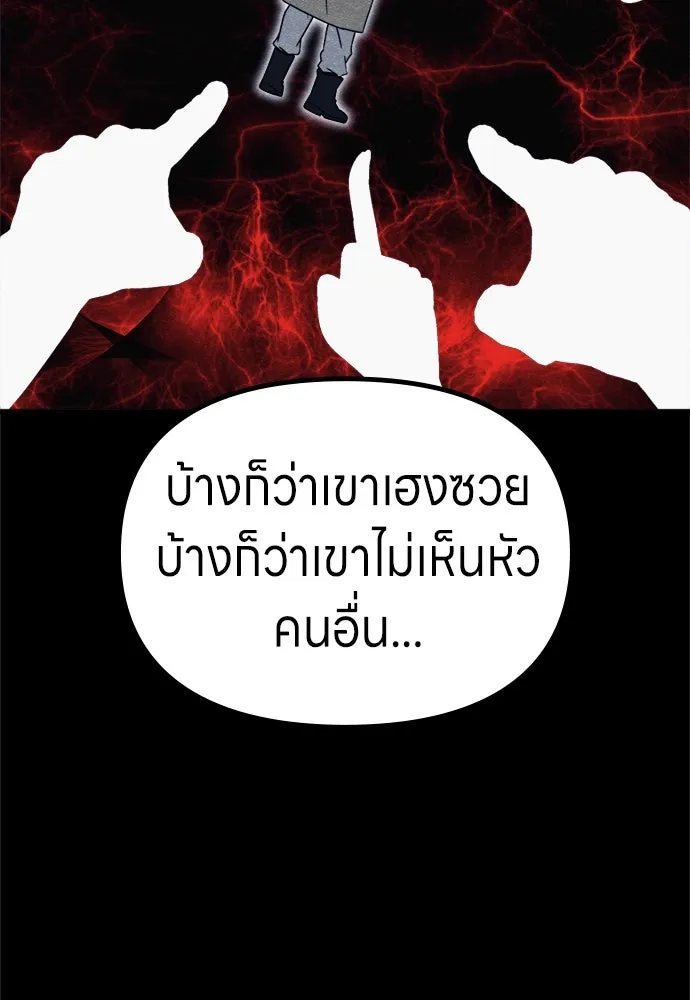 Zombie X Slasher ตอนที่ 69 รูปที่ 127