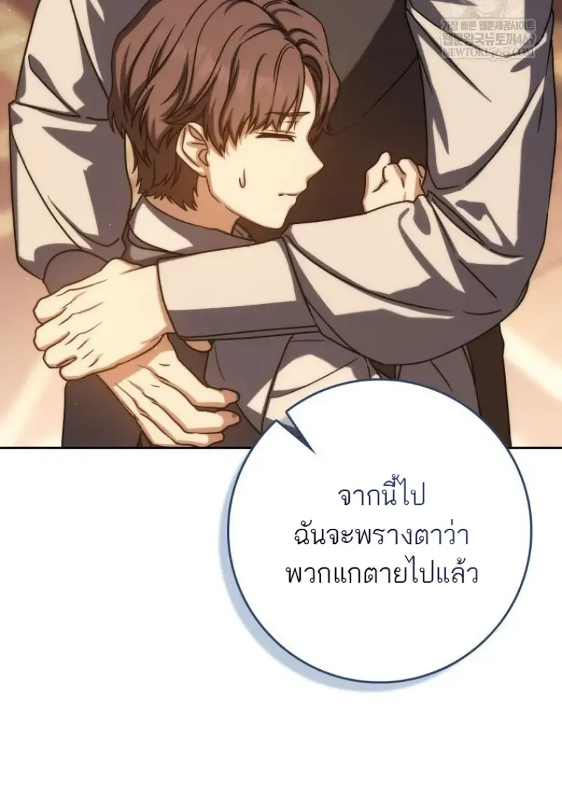 The Reincarnated Assassin Is a Swordmaster ตอนที่ ตอนที่ 79 รูปที่ 46