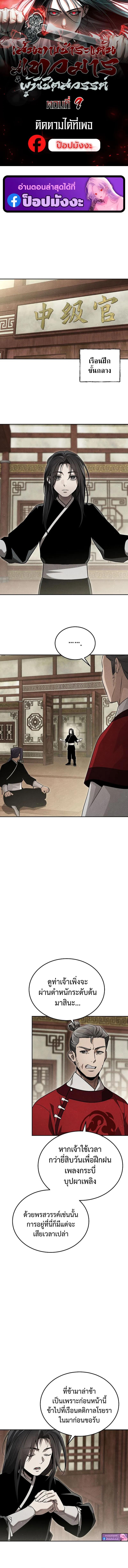 Manga-lc-com อ่านมังงะ อ่านการ์ตูน ออนไลน์ ฟรี The Great Heavenly Demon Sovereign ตอนที่ 1 2 3 4 5 6 7 8 9 10 11 12 13 14 ฟรี ไม่มีโฆษณา Manga-lc - อ่าน มังงะ อ่าน การ์ตูน ออนไลน์ อ่านมังงะ ฟรี